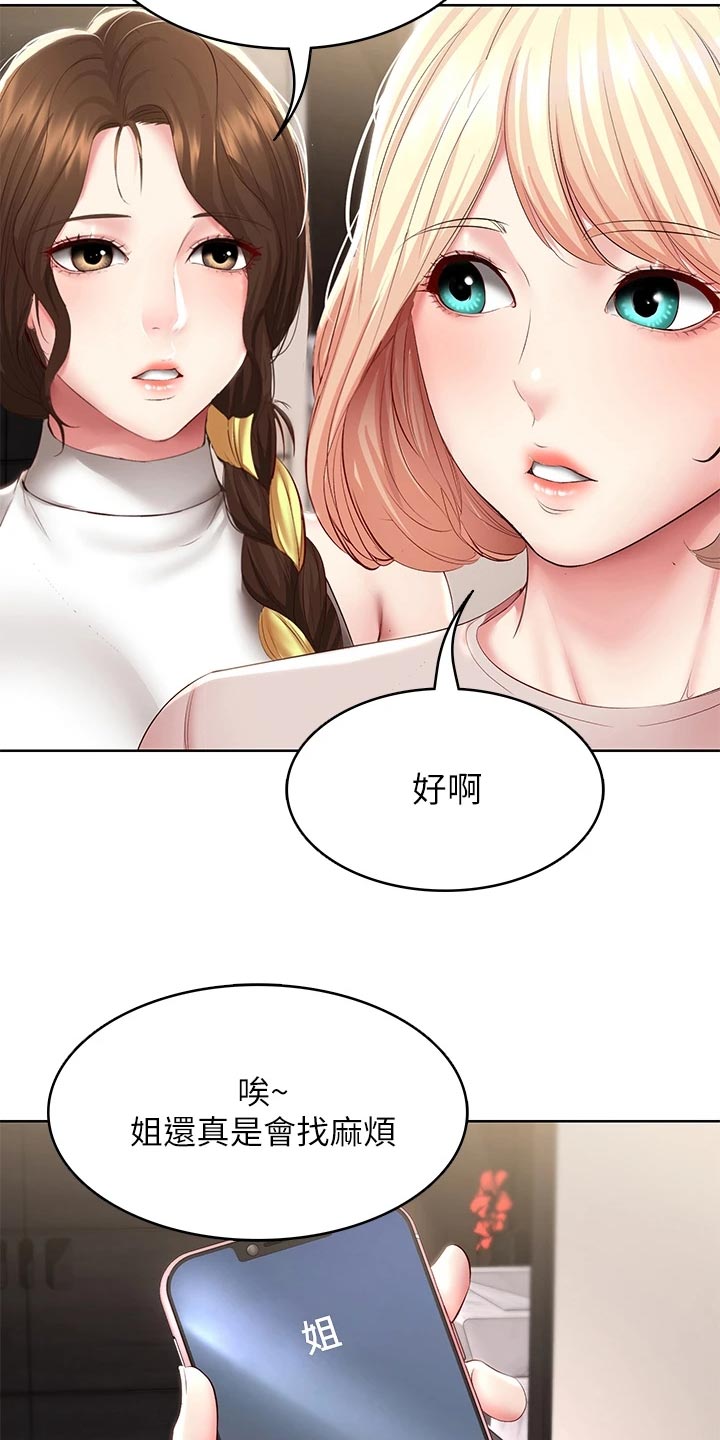第157章：躲藏21