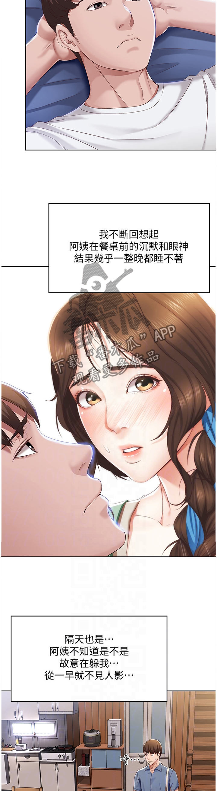 第35章：无法思考7