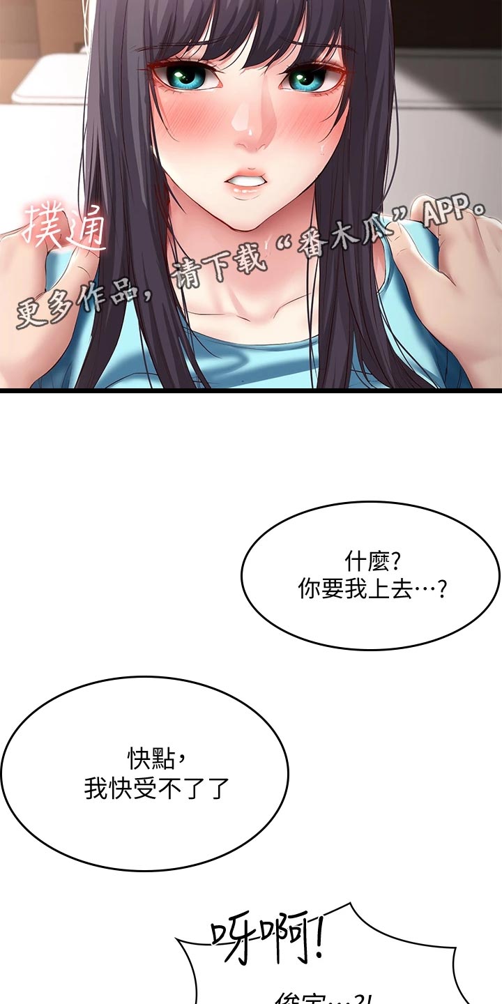 第156章：极限5