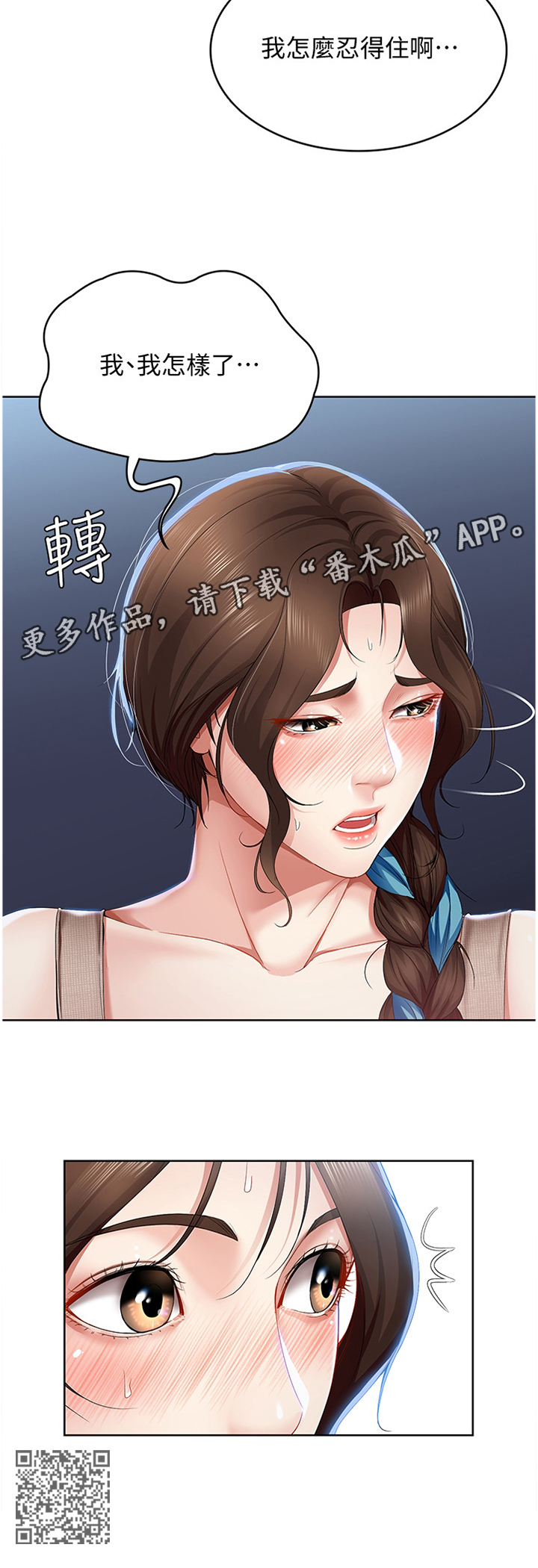第39章：我的立场10