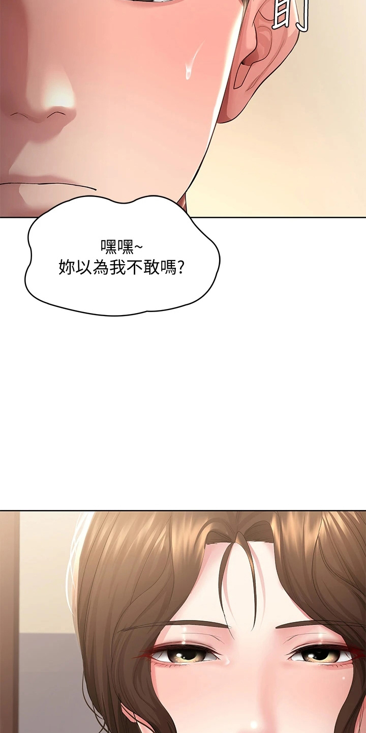 第161章：约见21