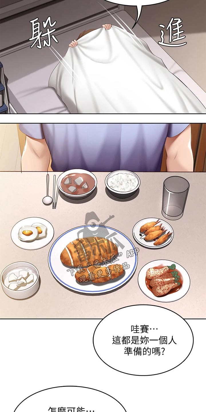 第128章：早餐13