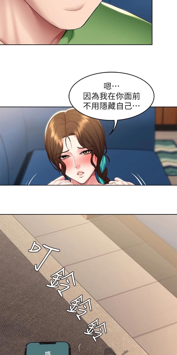 第204章：妈妈1