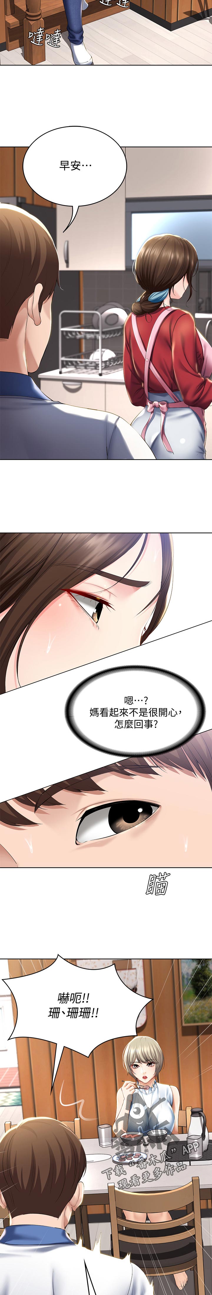 第75章：开解4