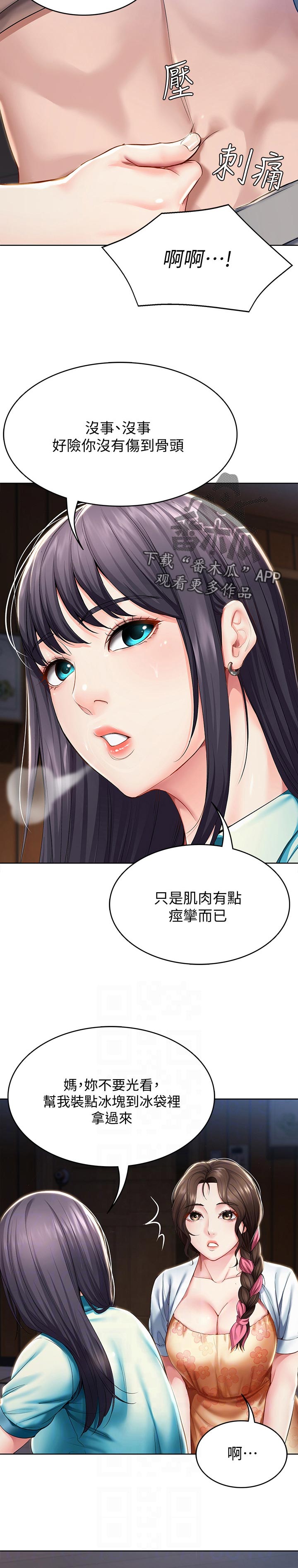 第72章：担心我？7