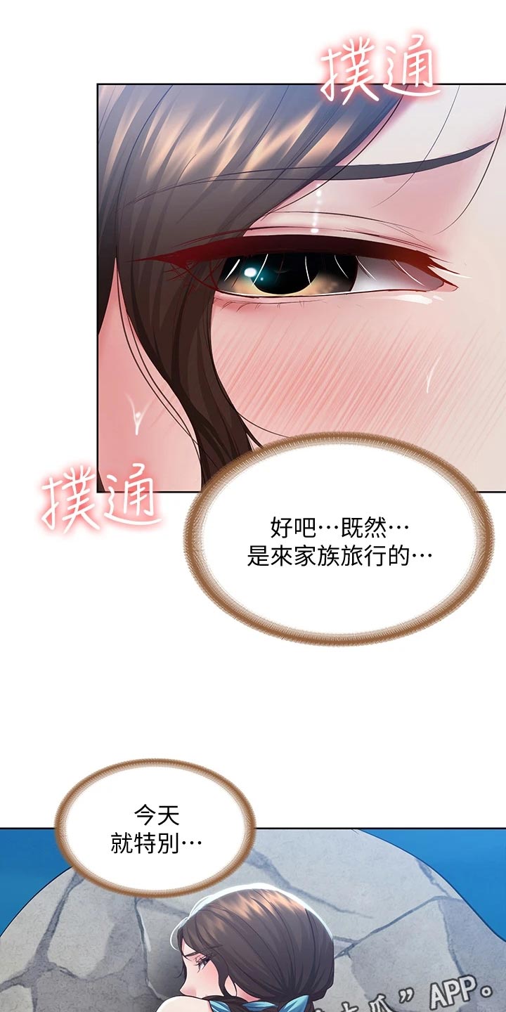 第154章：说错话8
