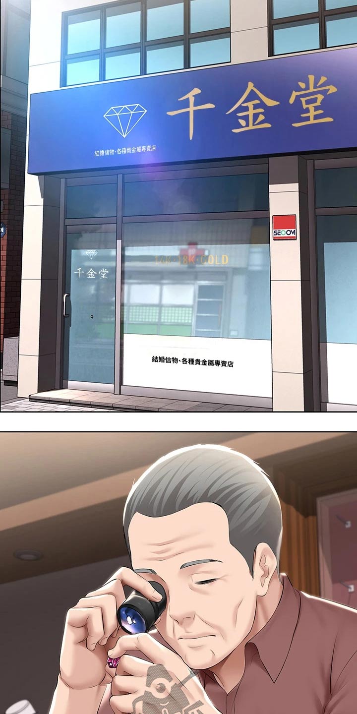 第110章：筹钱4