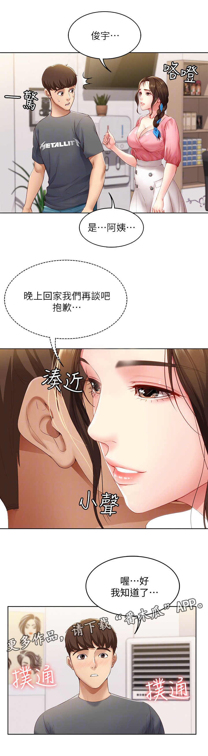 第18章：没听清8