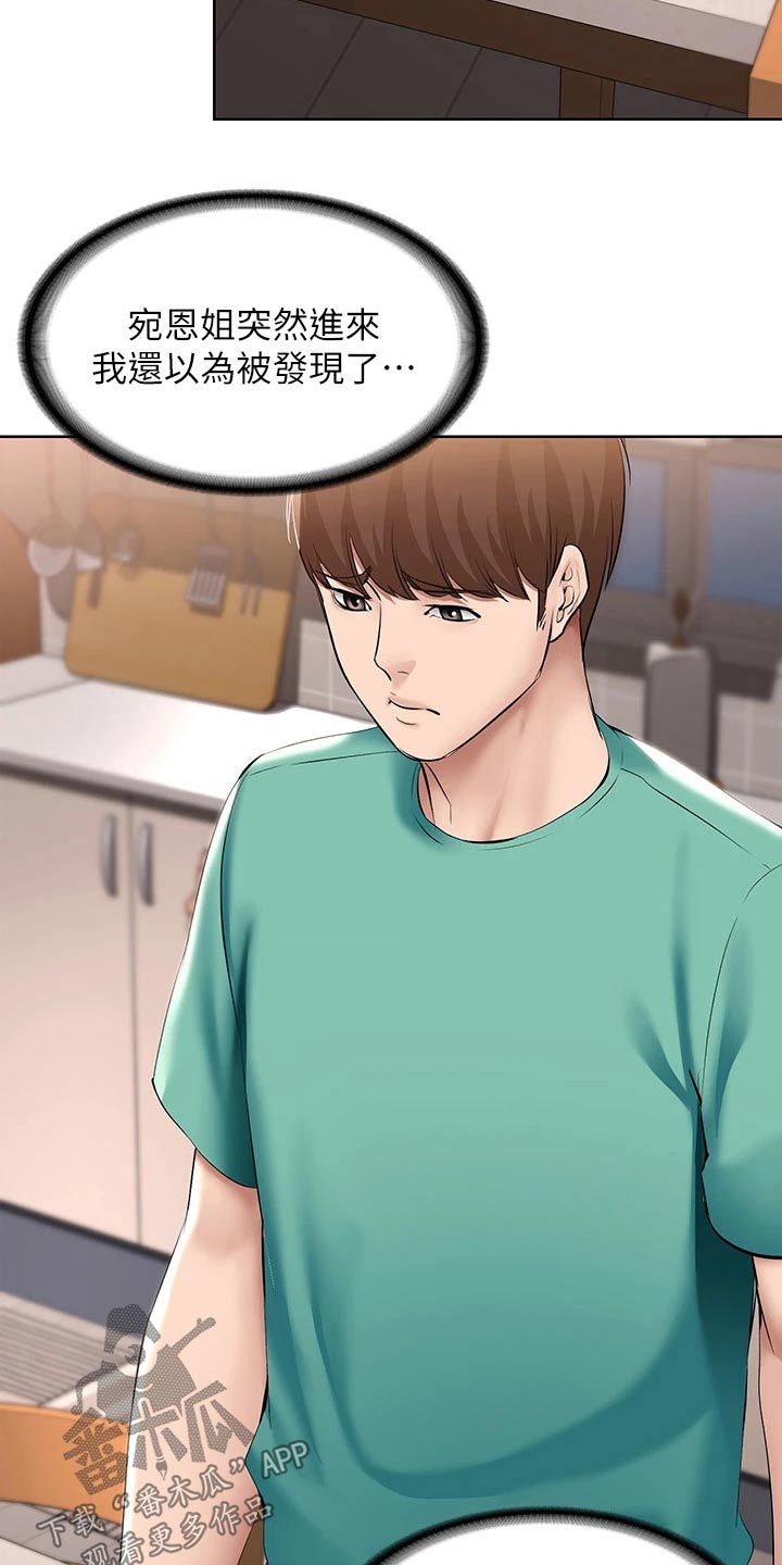 第113章：打工1