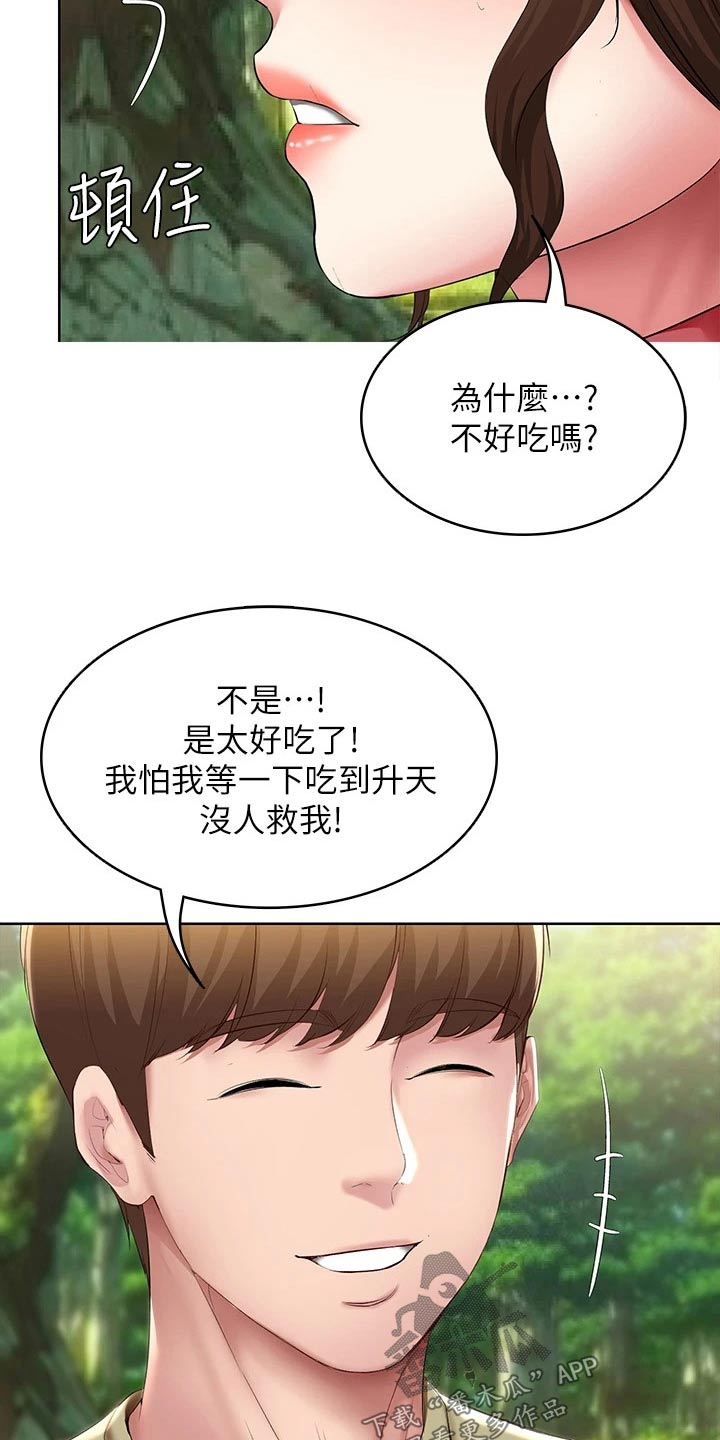 第182章：八字树2