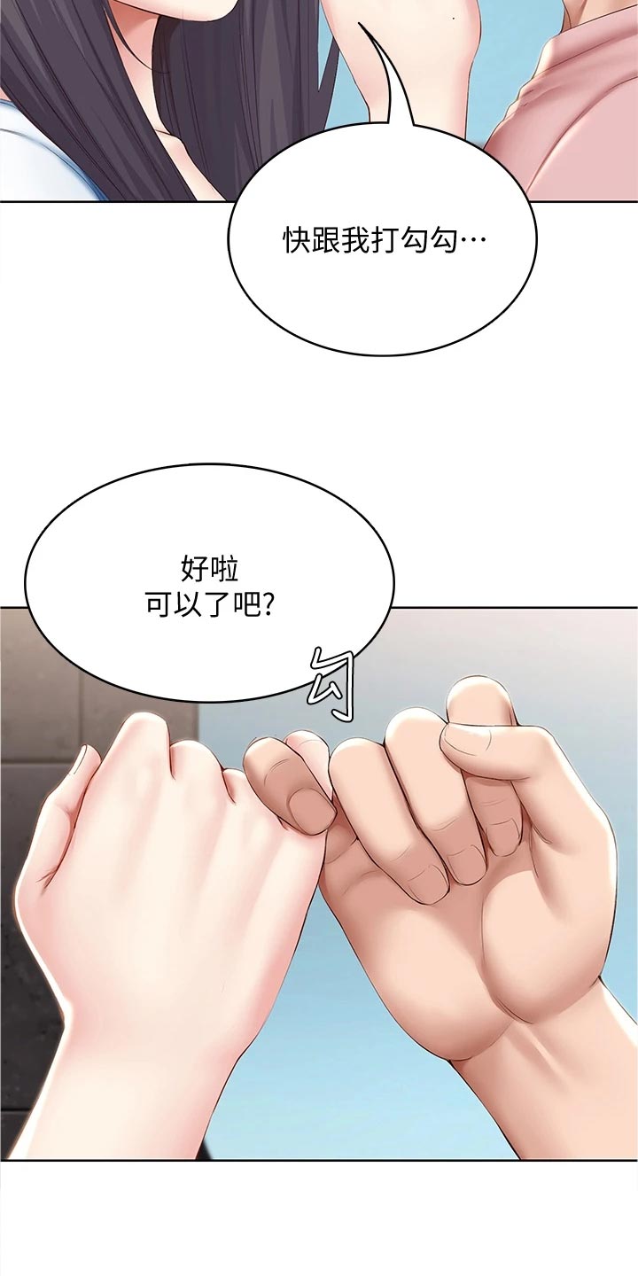 第141章：约定12