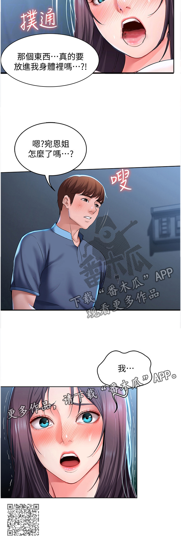 第53章：安抚10