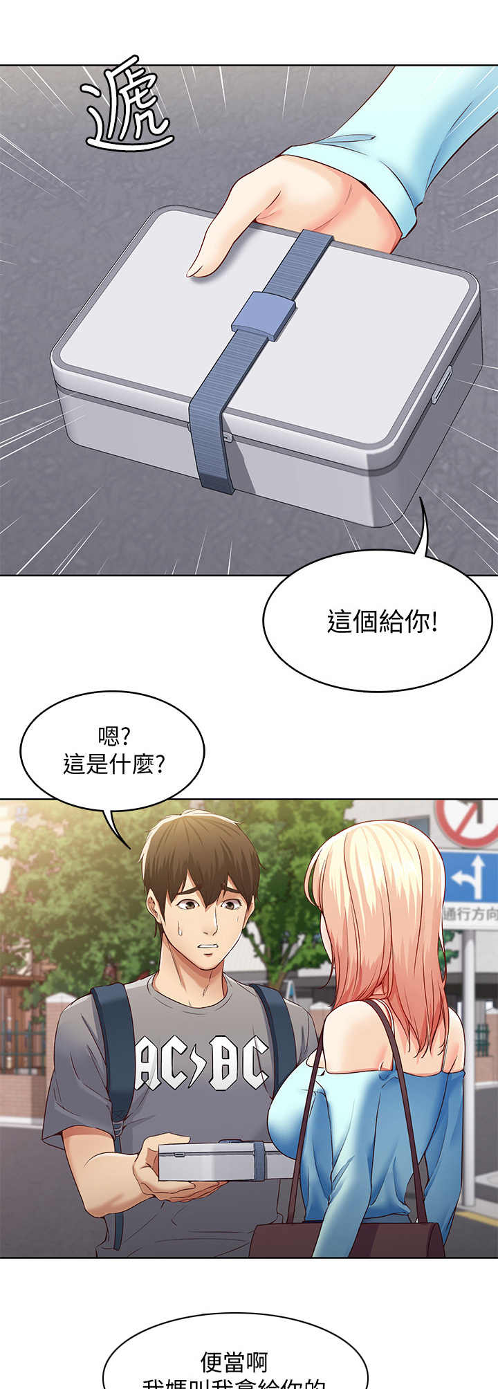 第2章：便当6