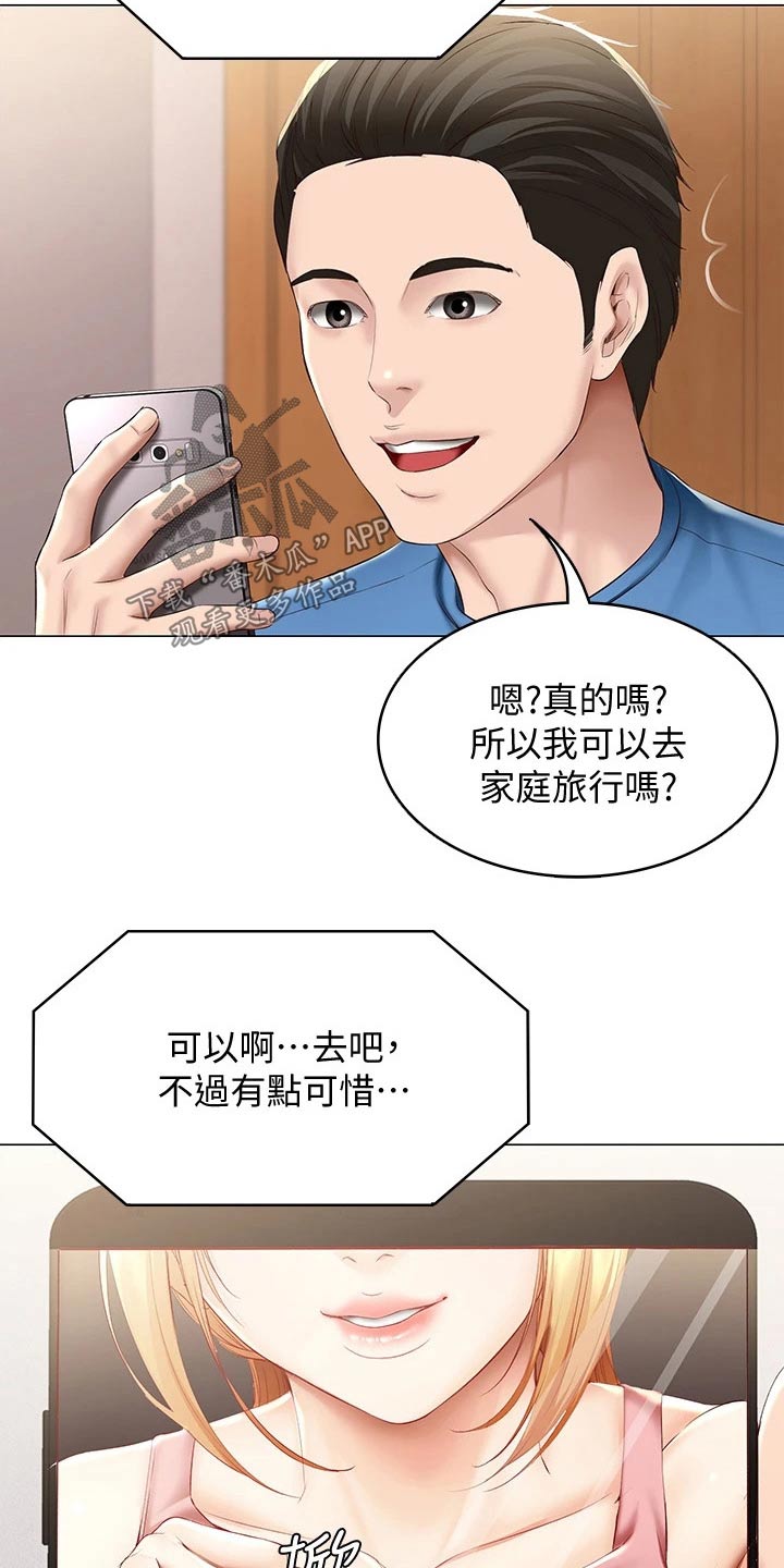 第131章：纪念日10