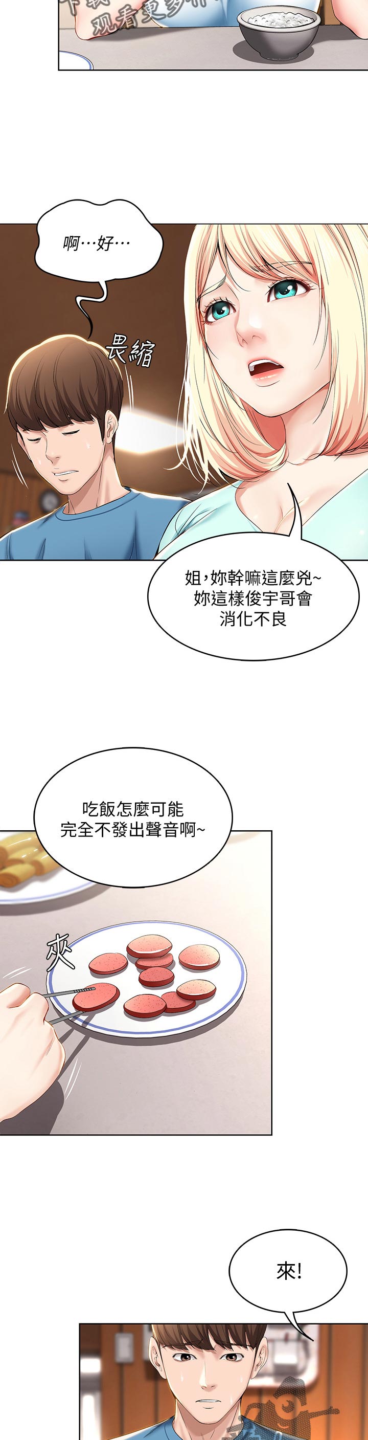 第61章：让开1
