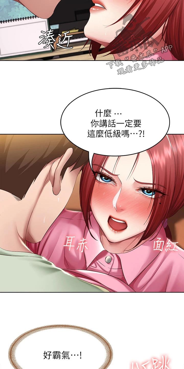 第180章：怎么样6
