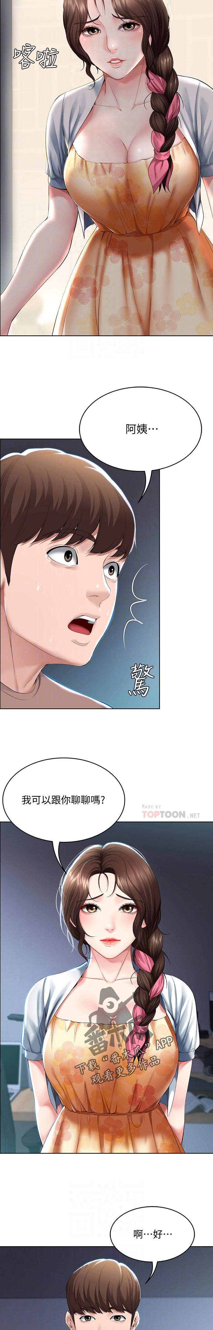 第74章：丢人7