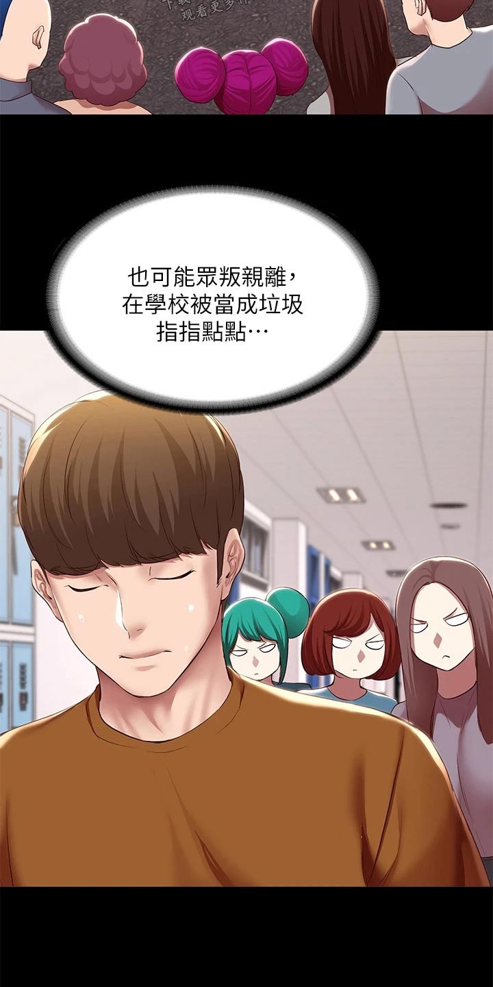 第201章：后果14