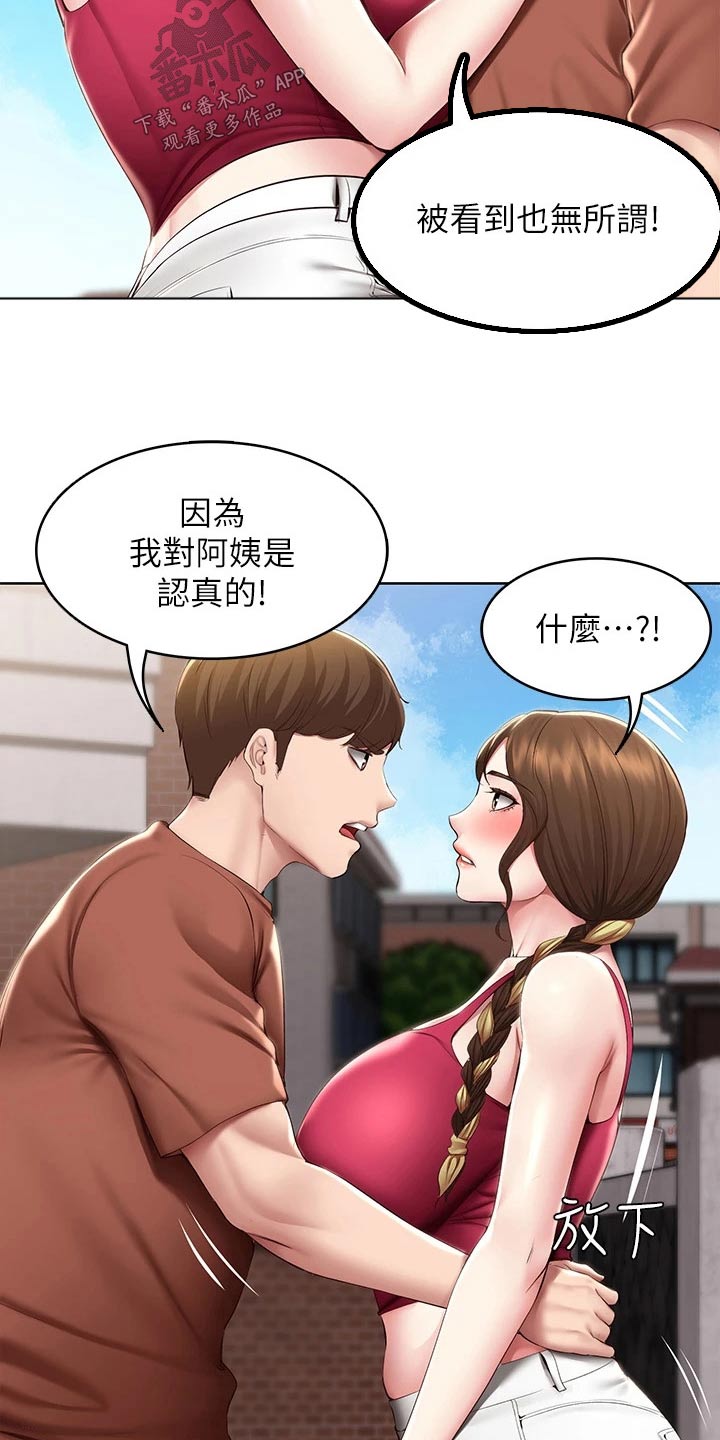 第190章：不能没有你2
