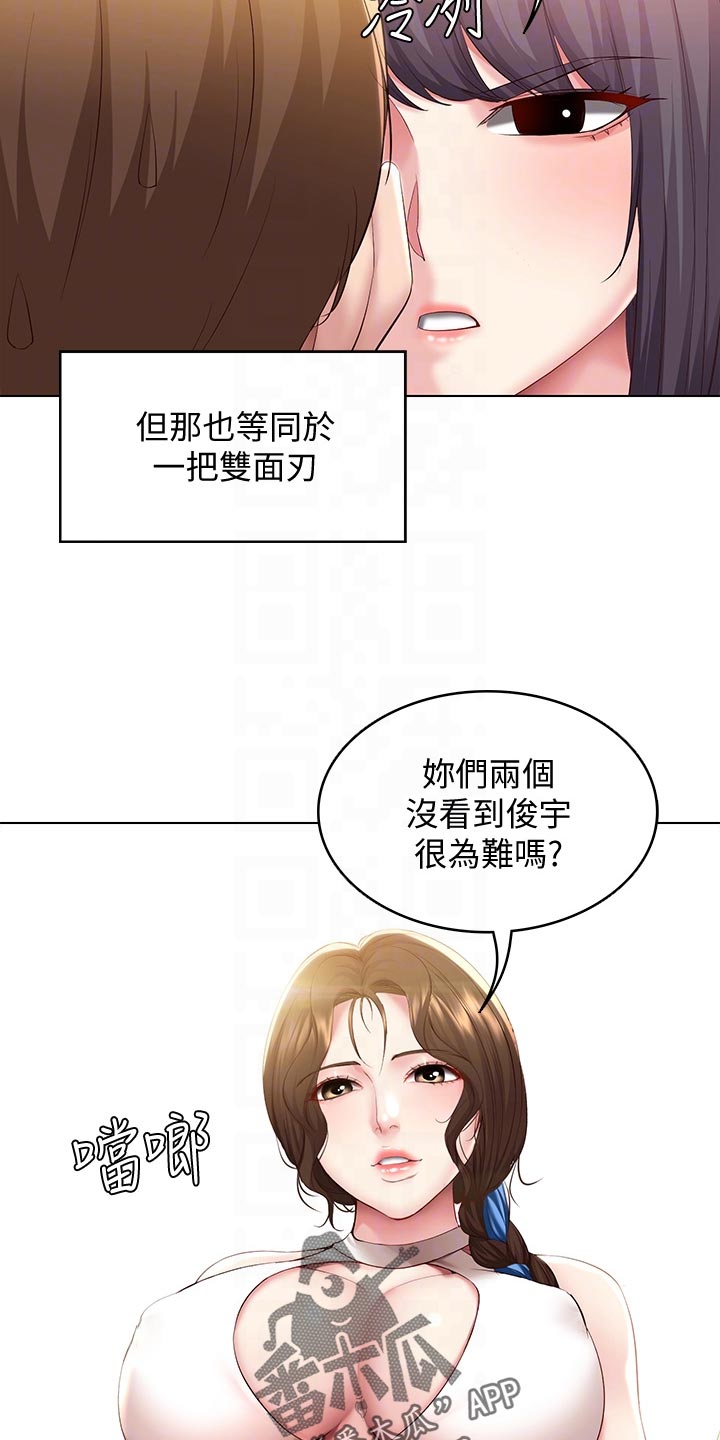 第149章：女神的竞争15