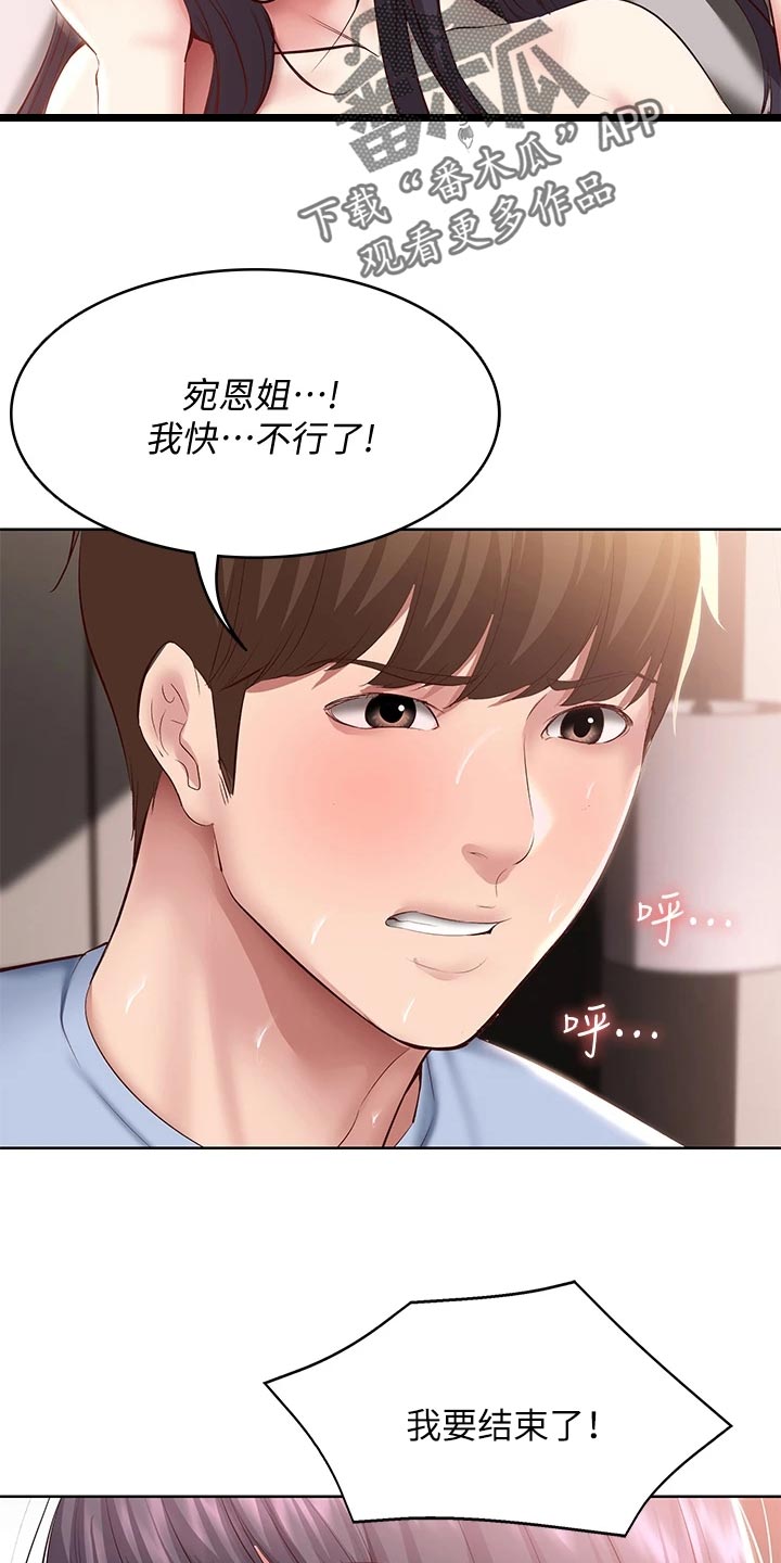 第156章：极限24