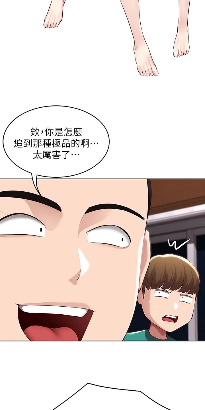 第202章：女朋友14