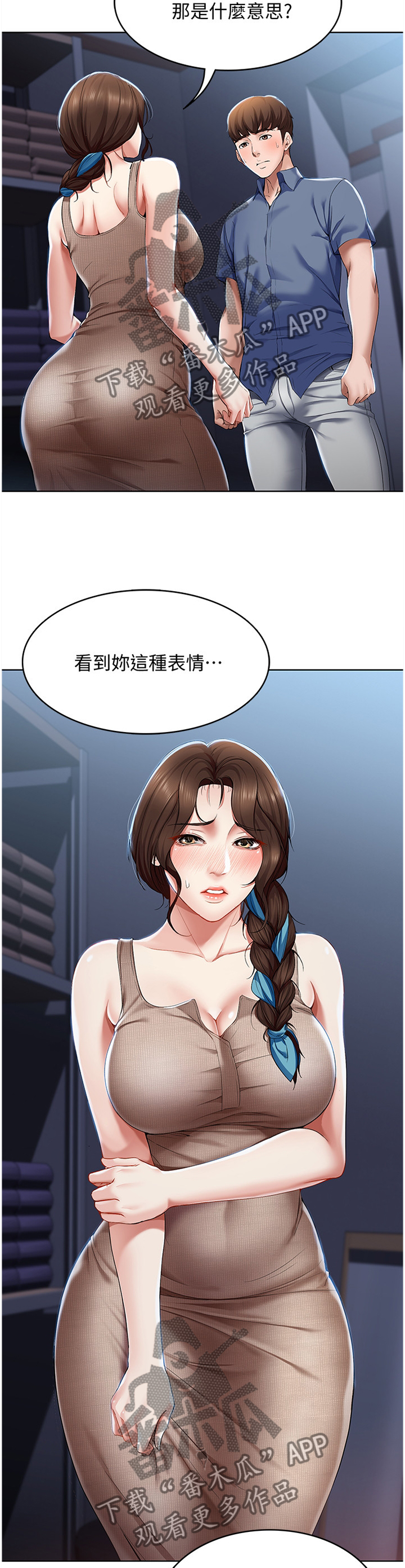第39章：我的立场9