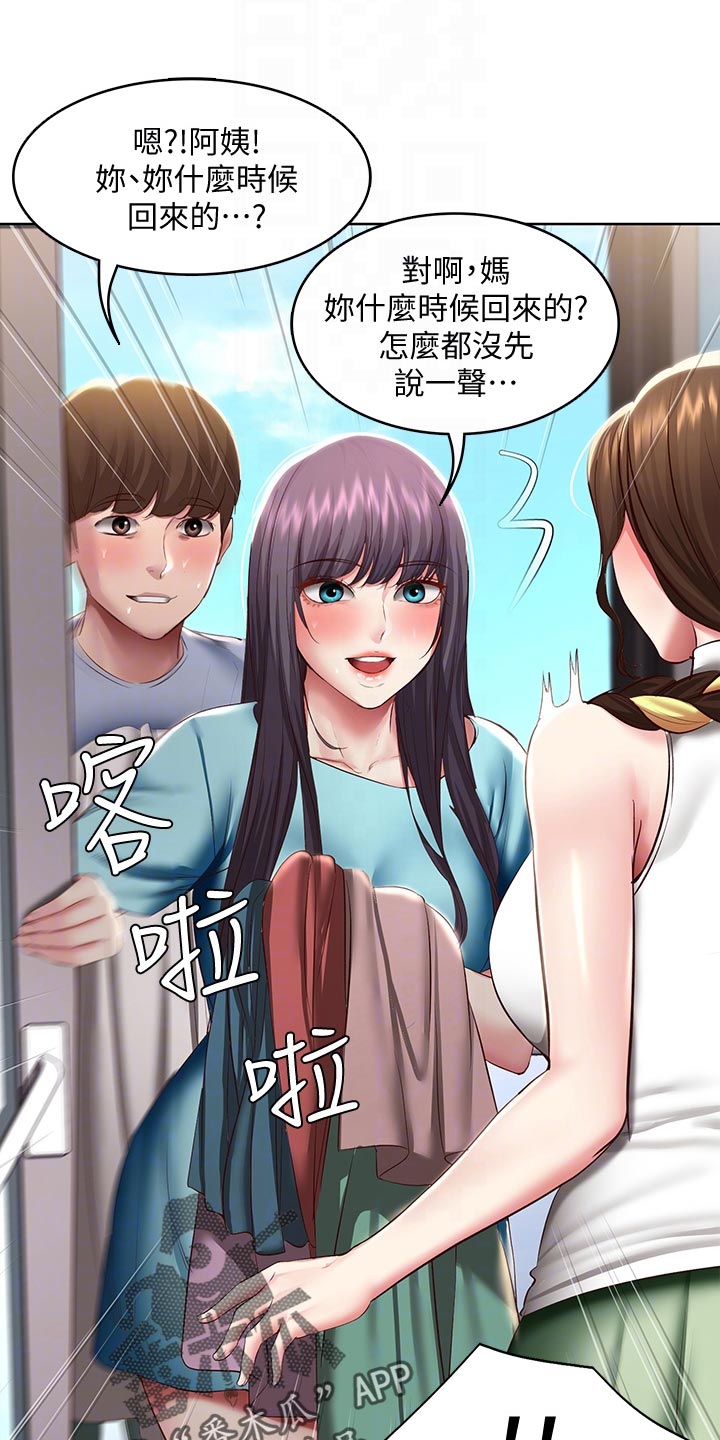 第159章：忐忑不安4