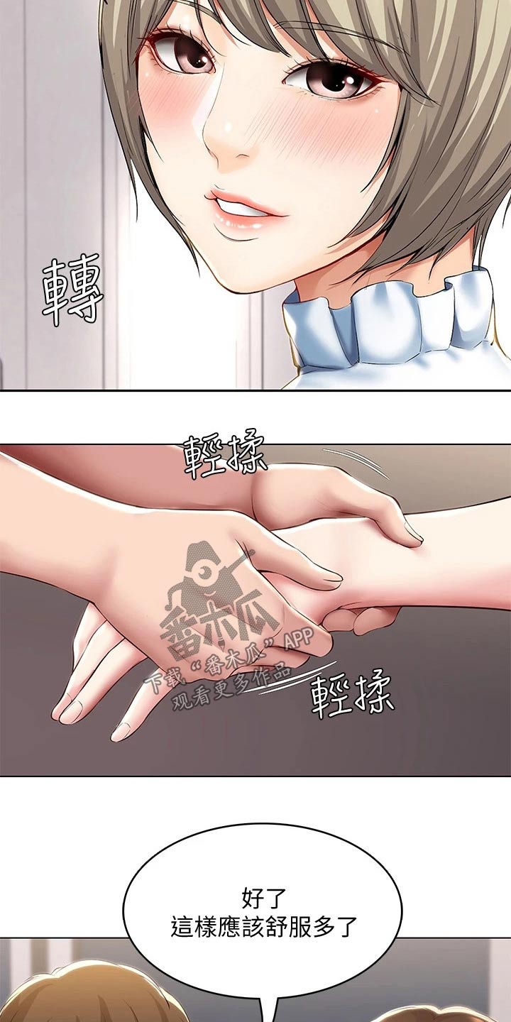 第171章：挽留9