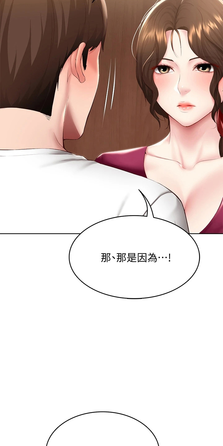 第161章：约见9