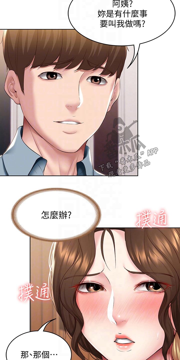 第171章：挽留2