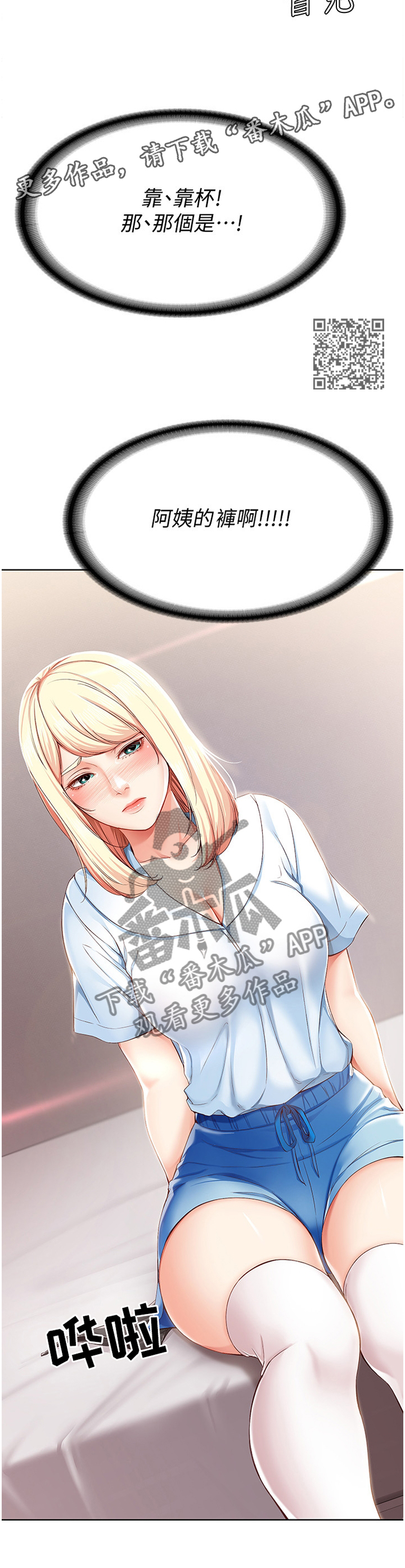 第34章：掩盖6