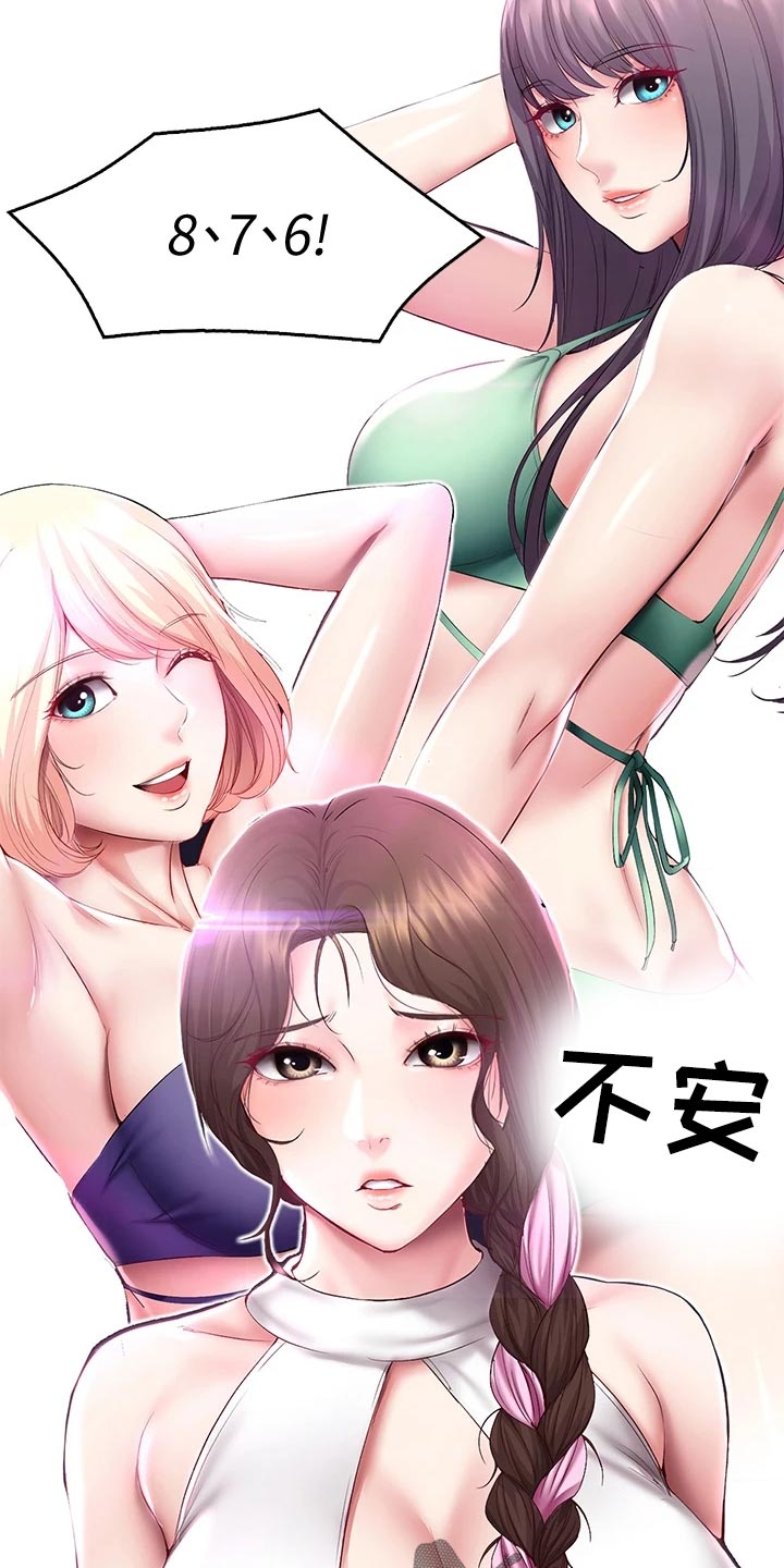 第150章：犹豫不决5