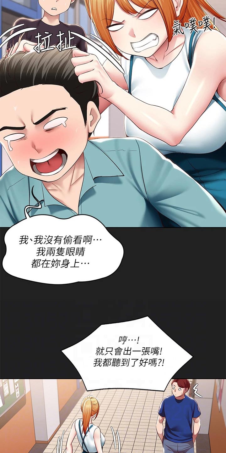 第195章：哪里见过21