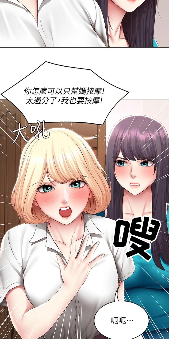 第192章：问题9