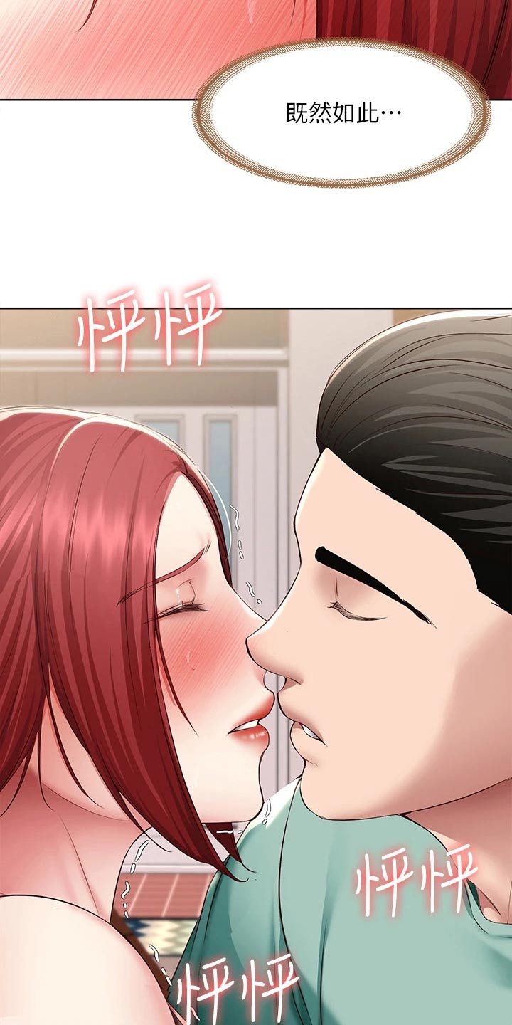 第197章：不知所措5