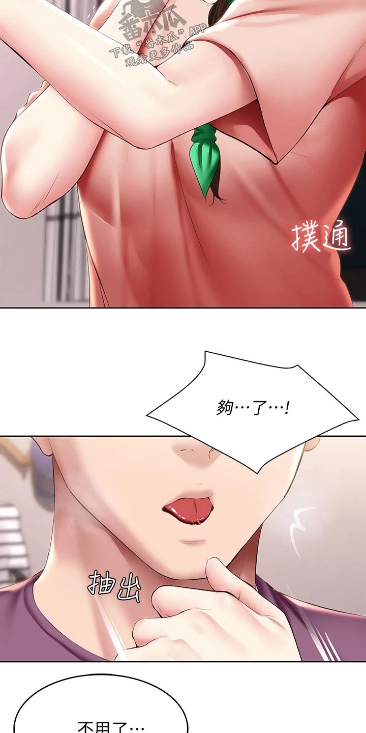 第165章：划伤8
