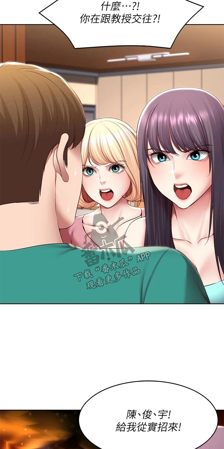 第202章：女朋友15