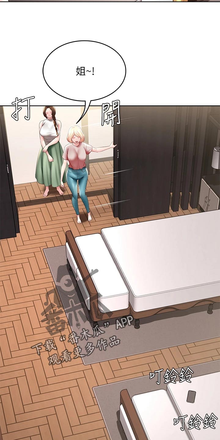 第157章：躲藏24