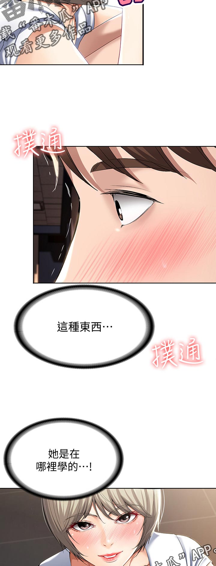 第65章：就是这个感觉8