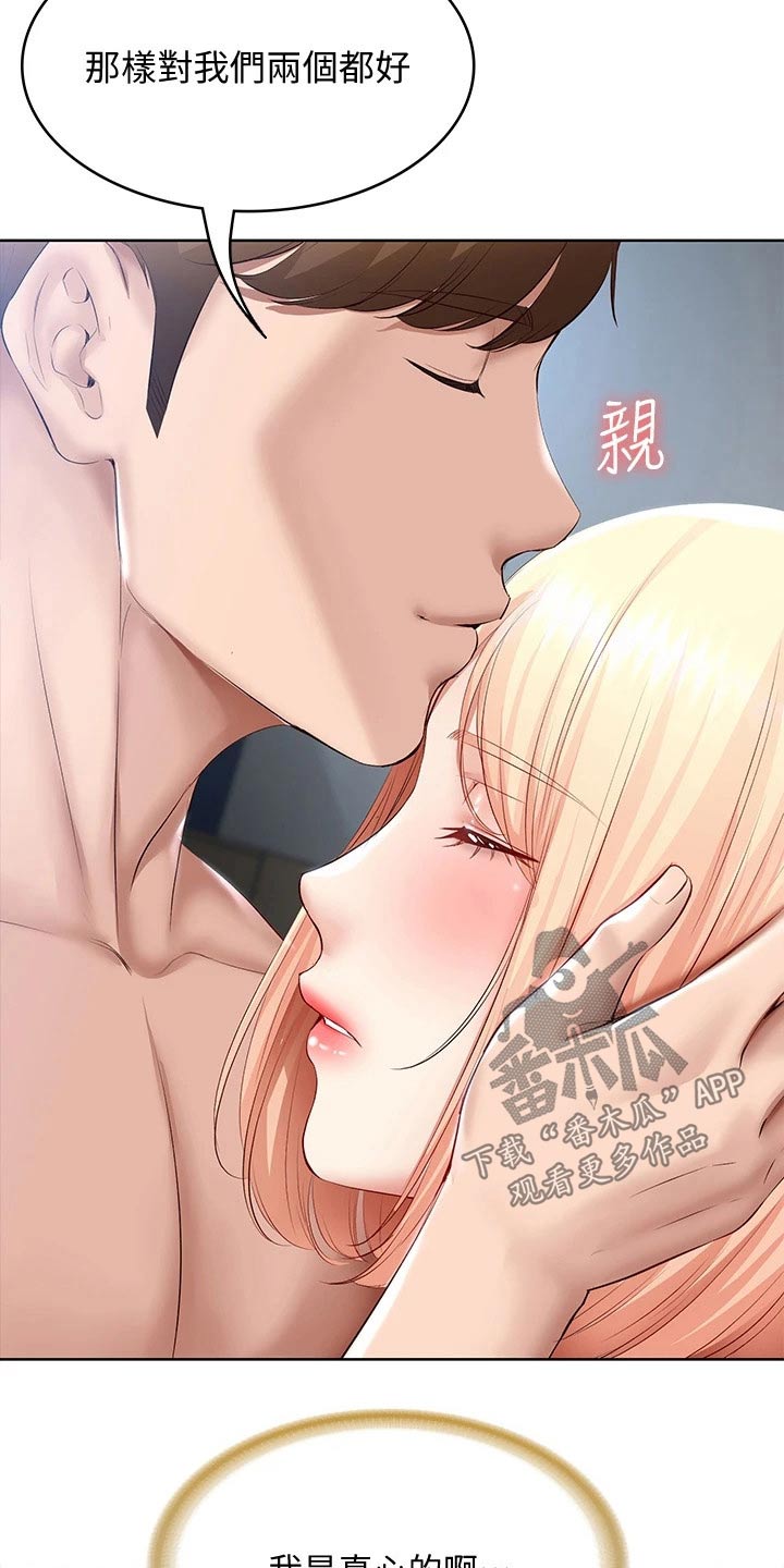 第118章：提醒6