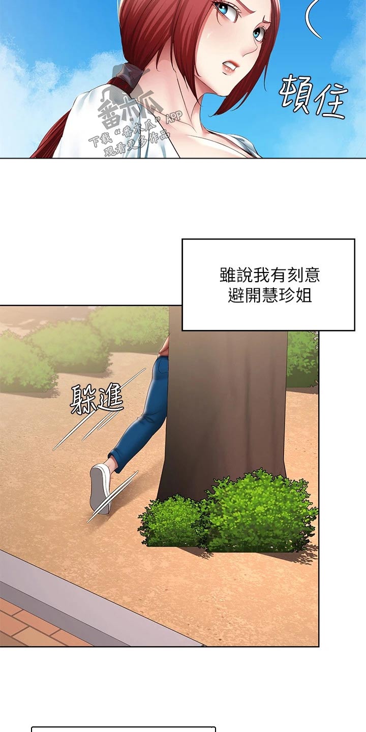 第188章：说清楚 11
