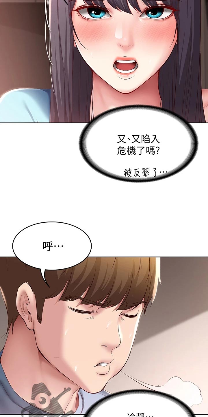 第155章：正面进攻14