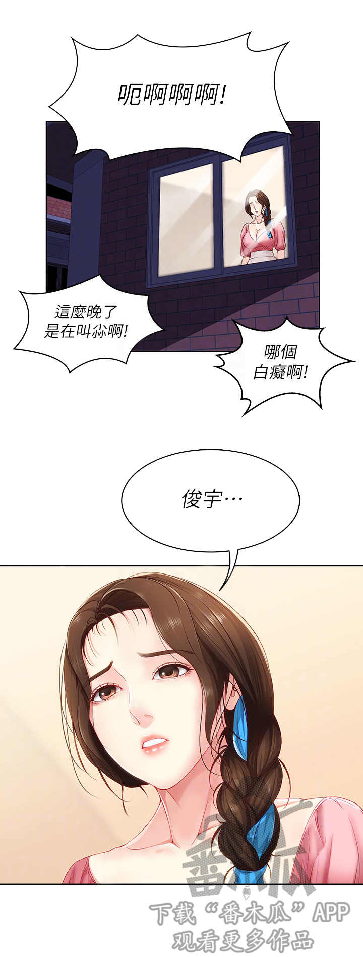 第20章：无法接受8