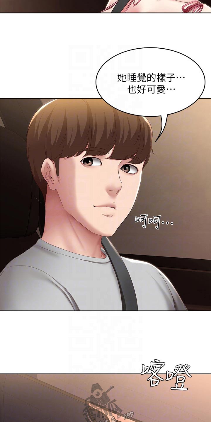 第194章：惊喜2