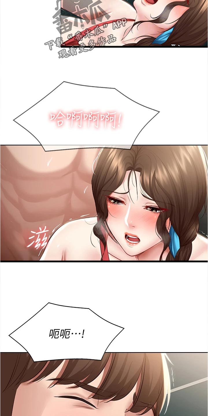 第139章：关心11
