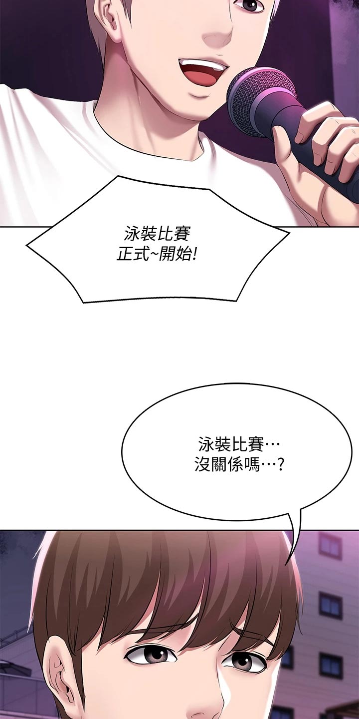 第146章：泳装比赛17