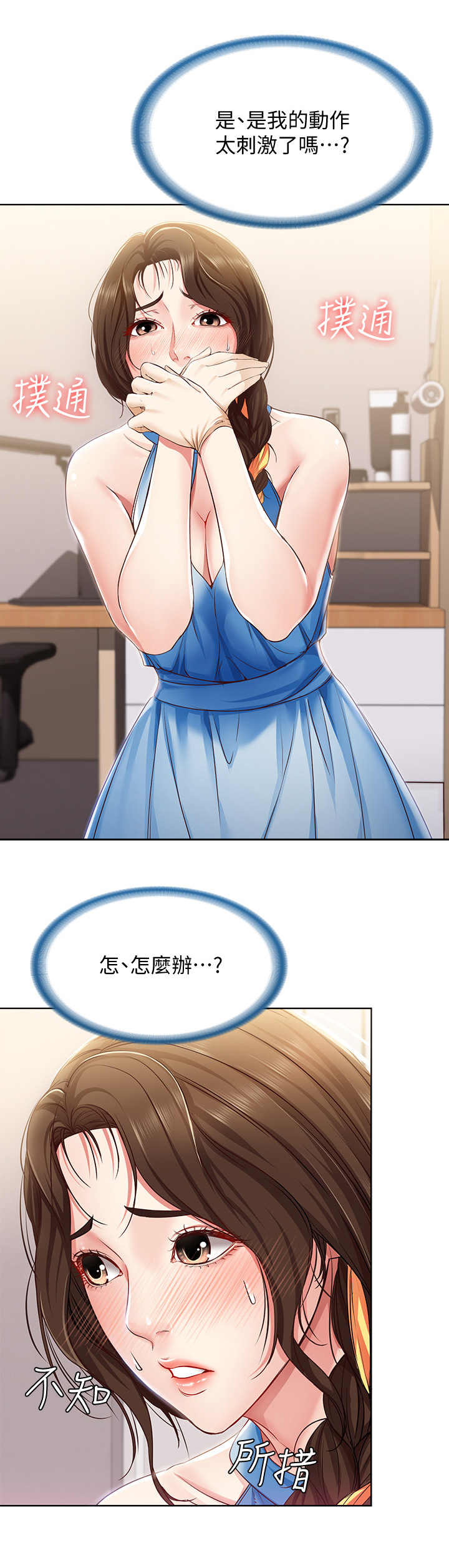第26章：负责1