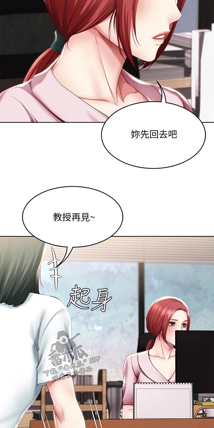 第166章：很重要7