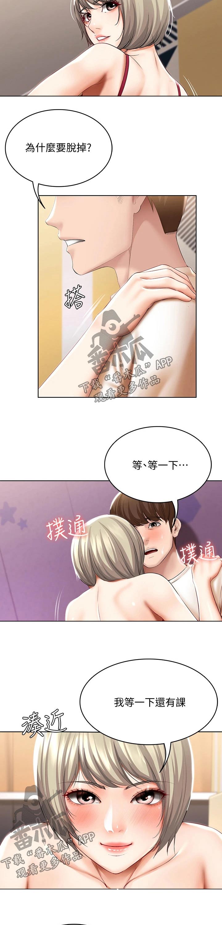 第104章：有备而来6